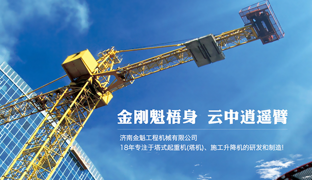 塔機間的保持距離具體說明